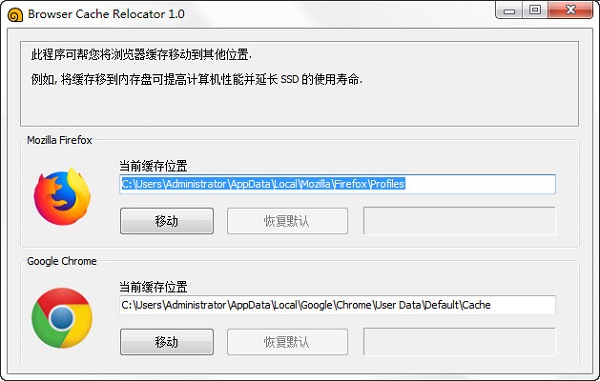 Cache Relocator(ض)v1.2 ɫ