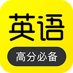 傻瓜英语app下载v1.0 安卓版