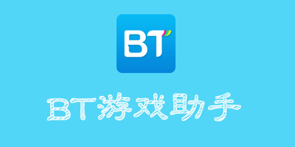 BTϷ-BTϷ-BT