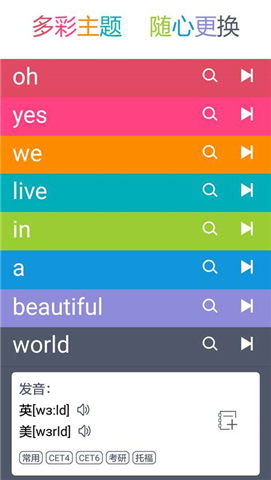 英汉随身词典app官方下载v1.5.6 安卓版