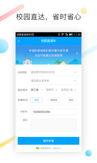 巴巴快巴app官方下载v2.0.5 最新版