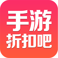 手游折扣吧app下载v3.0.1 安卓版