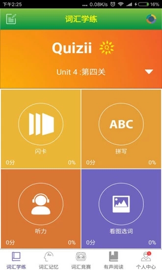 Quizii app官方下载v3.1.1 安卓版