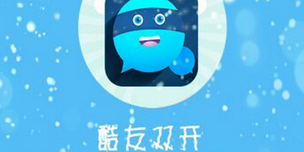 酷友双开APP