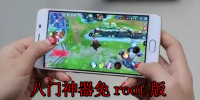 root