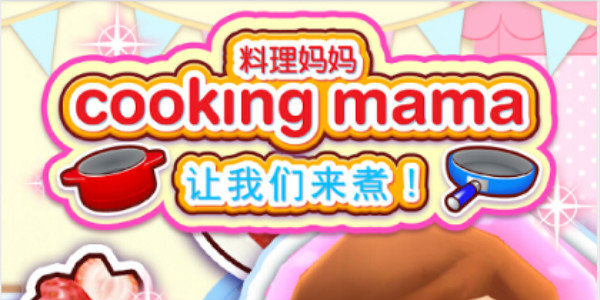 COOKING MAMA