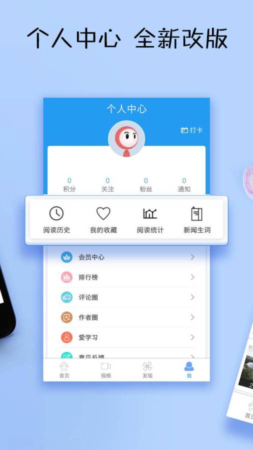 英语新闻v5.2.0 安卓版