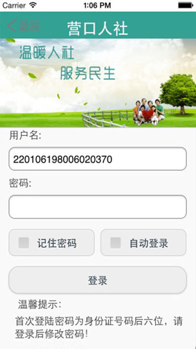 Ӫiosv1.2.0 iPhone