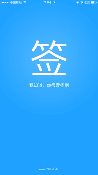 һǩʦappv1.4 iPhone