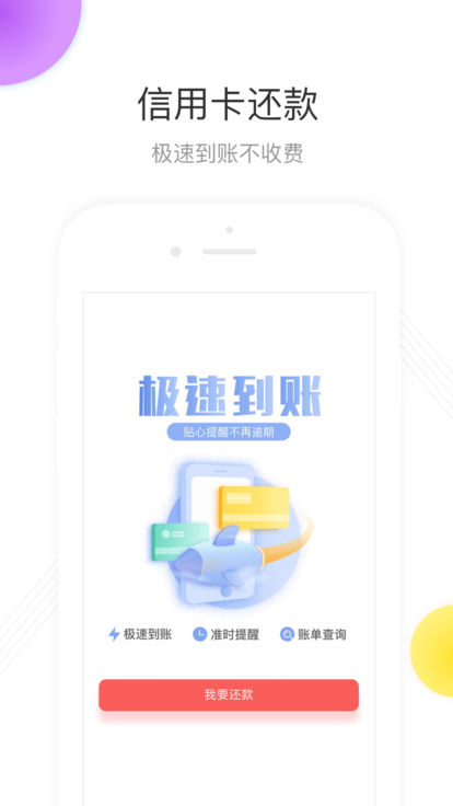 Ǯappƻv3.9.0 iPhone