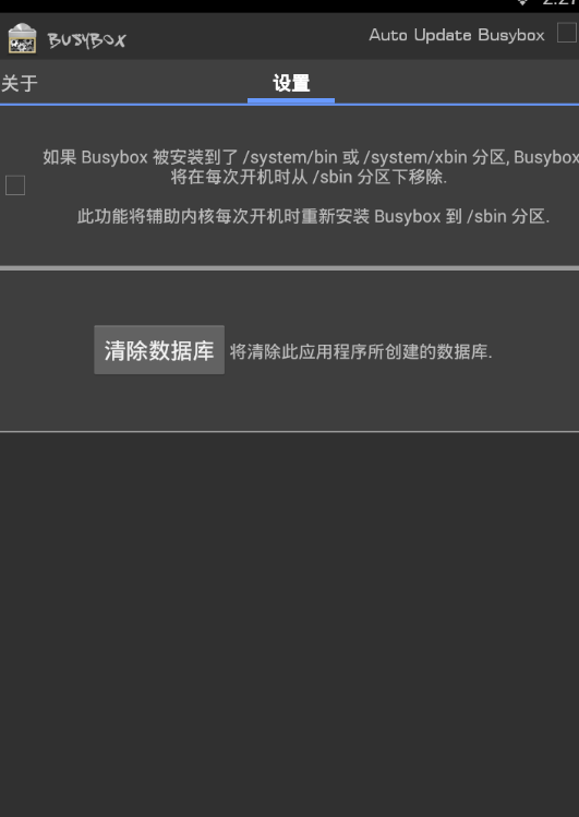 BusyBox Pro񼶹2018v62 Ѱ