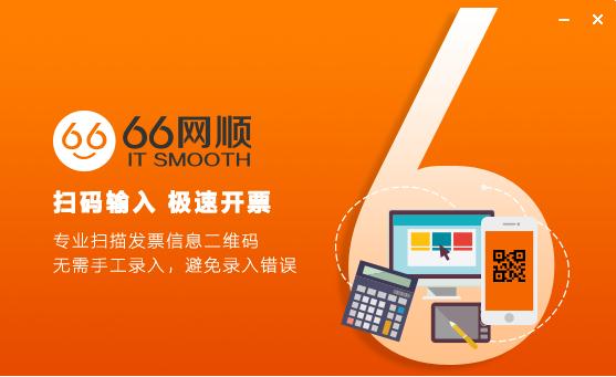 66˳Ʊv3.1.4.9 ٷ