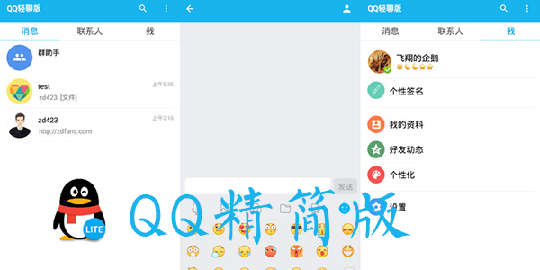 qqڴapk--qq2021°׿ٷ