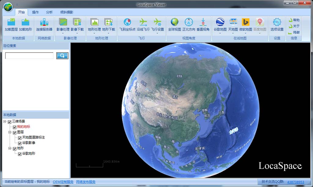 locaspace viewer ƽv3.4.3.0 ٷ