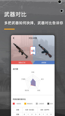 吃鸡掌游宝appv1.0.0 最新版