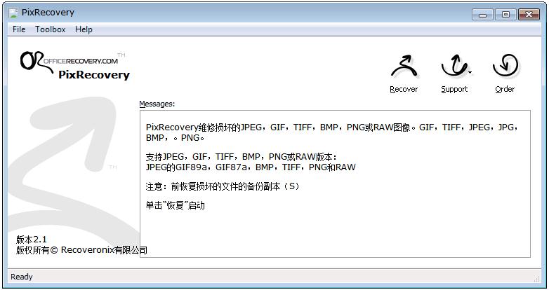 PixRecoveryͼƬ޸v3.1 İ