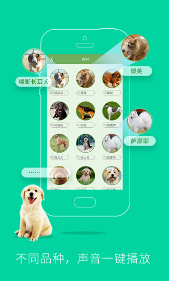 人狗人猫交流器v1.93 安卓版