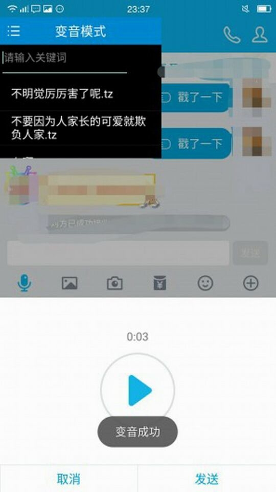 幻音楼最新语音包v5.2 稳定版