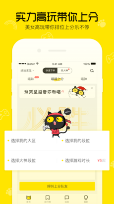 喵喵玩ios版下载v2.1.1 iphone版