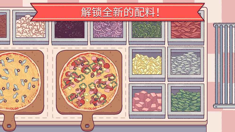 可口的披萨Pizza破解版下载v2.0 安卓版