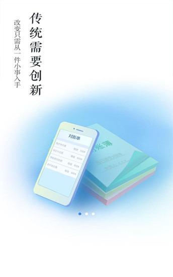 银联商务app官方下载v2.1.0 最新版