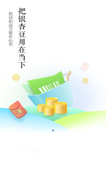 银联商务app官方下载v2.1.0 最新版