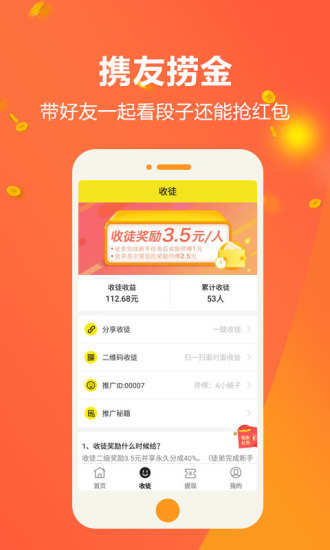 任务宝app下载v3.2 最新版