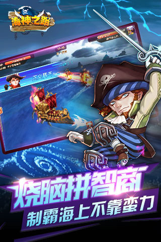 海神之路手游iOS版下载v1.0.0 官方版