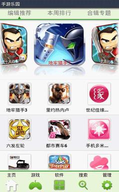 手游乐园app官方下载v3.0 安卓版