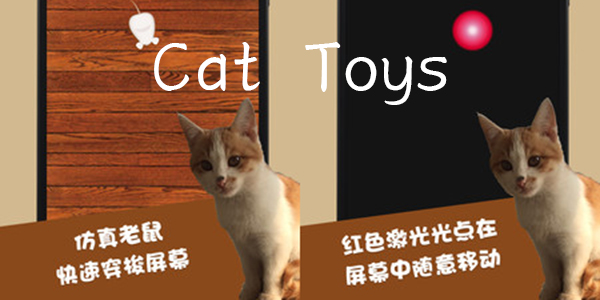 Cat Toys 3dè-Cat Toysèapp