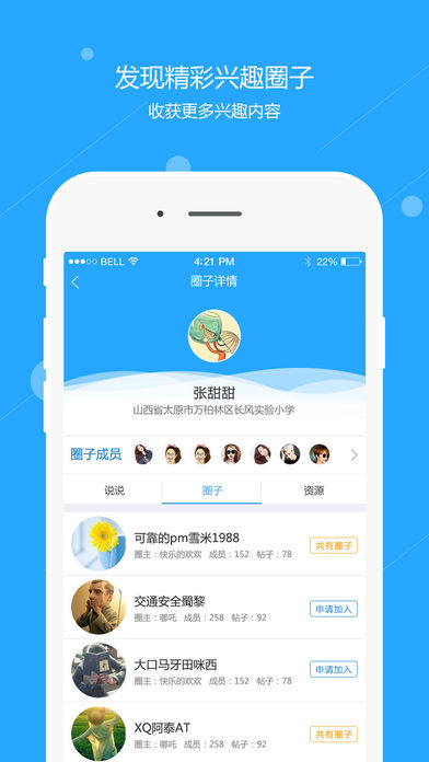 运城智慧教育平台登录appv1.0 安卓版