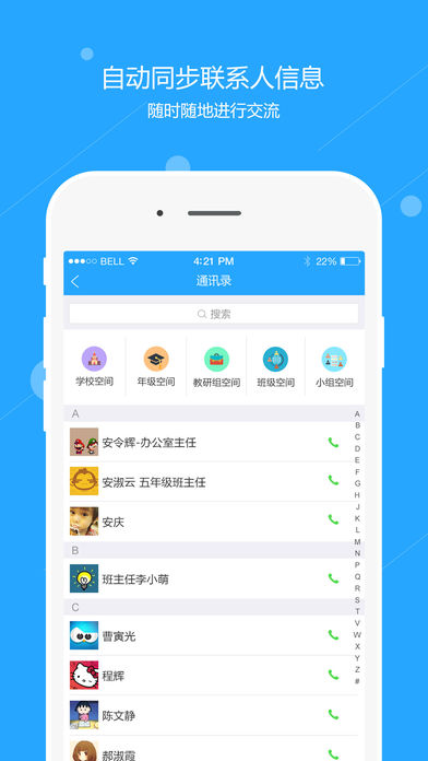 运城智慧教育平台登录appv1.0 安卓版