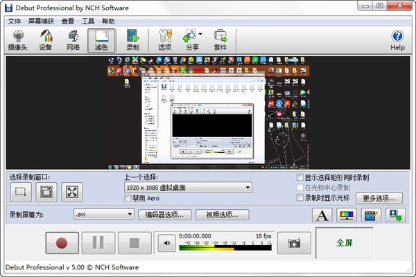 Ļ¼(Debut Video Capture Software)v5.0 ɫİ