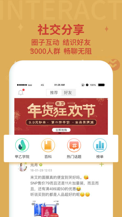 ̳appƻv4.0.2 iPhone