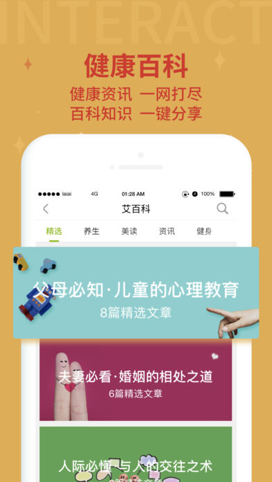 ̳appƻv4.0.2 iPhone