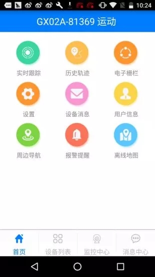 iosv2.1.11 iphone