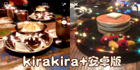 kirakira+׿