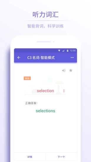 雅思考满分v4.3.7 安卓版