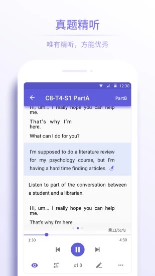 雅思考满分v4.3.7 安卓版