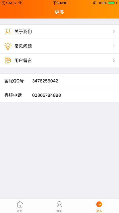 appƻv1.1.11 iPhone