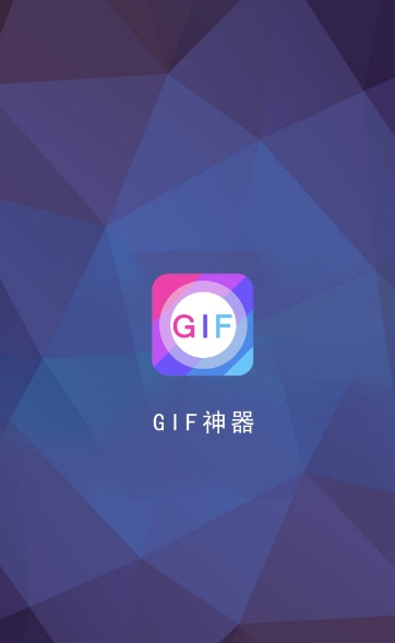 GIF2018°v1.0 ȶ