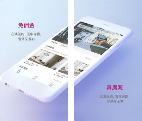 小城租房app下载v1.0.0.8 安卓版