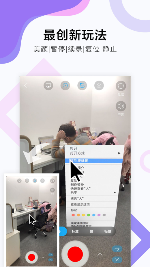 AR appv0.9.95 iPhone