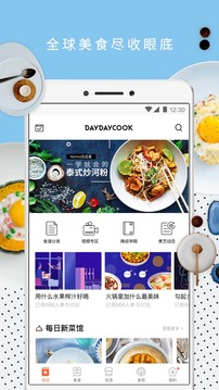 日日煮2018新版v3.5.6 安卓版