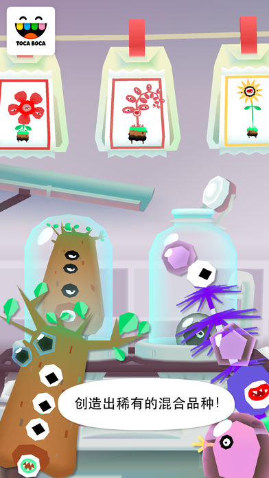 Toca Plants(ֲƽ)v1.0.1 °