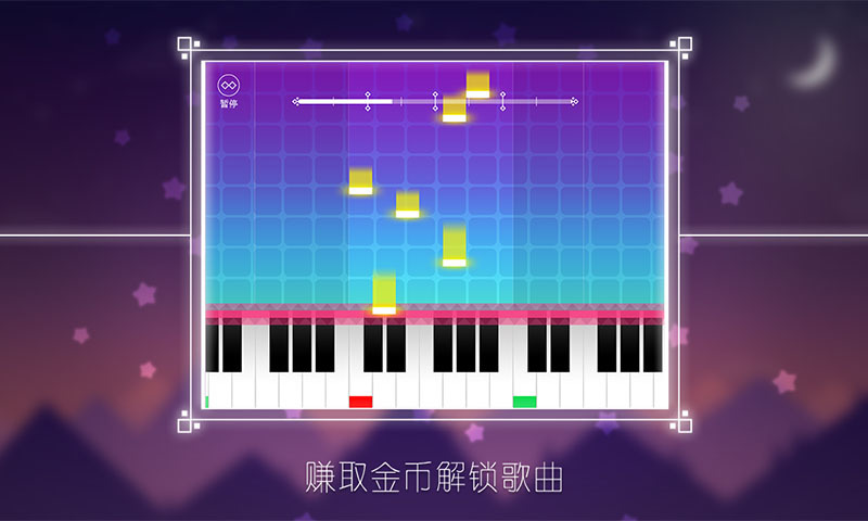 Star Piano游戏v1.8 手机版