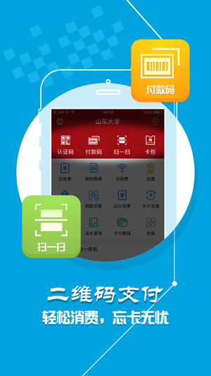 山大v卡通iOS版v1.1.4 iPhone版