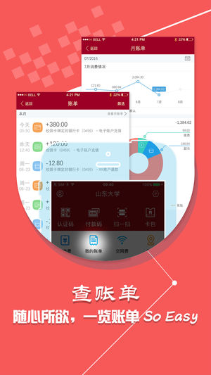 山大v卡通iOS版v1.1.4 iPhone版