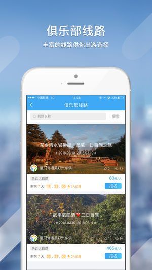 智驾游appv1.0 最新版