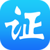 冀证云app手机版